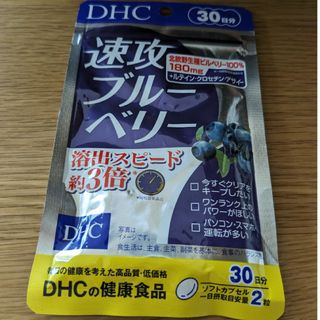 DHC  速攻ブルーベリー(その他)