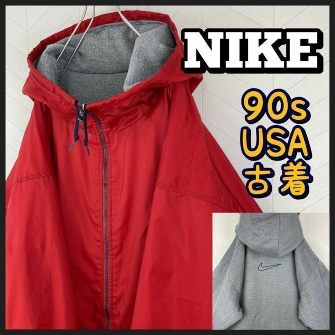 nike ナイキ ナイロン ジャケット 90s パーカー