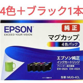 エプソン(EPSON)の新品未使用 エプソン純正インク マグカップ4色パック＋ブラック1本(オフィス用品一般)