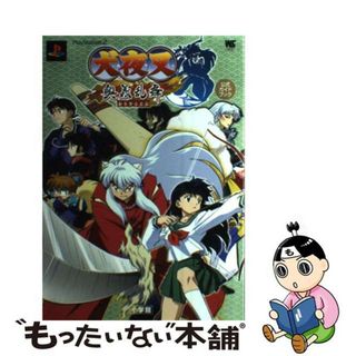 非売品 犬夜叉 奥義乱舞 オリジナル屏風　PS2 特典