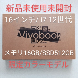 ASUS - ASUS Vivobook 16X エディオン限定最新モデル 16インチの通販