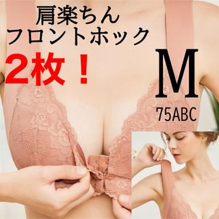 69　フロントホックブラ　ナイトブラ　授乳ブラ　レース　ワイヤーレス　ストラップ(ブラ)