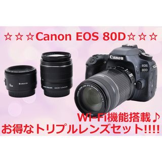 Canon - ☆トリプルレンズセット!!☆ Canon キャノン EOS 80D #6088の