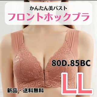 レース　ワイヤーレス 71 フロントホックブラ　ナイトブラ　授乳ブラ ストラップ(ブラ)