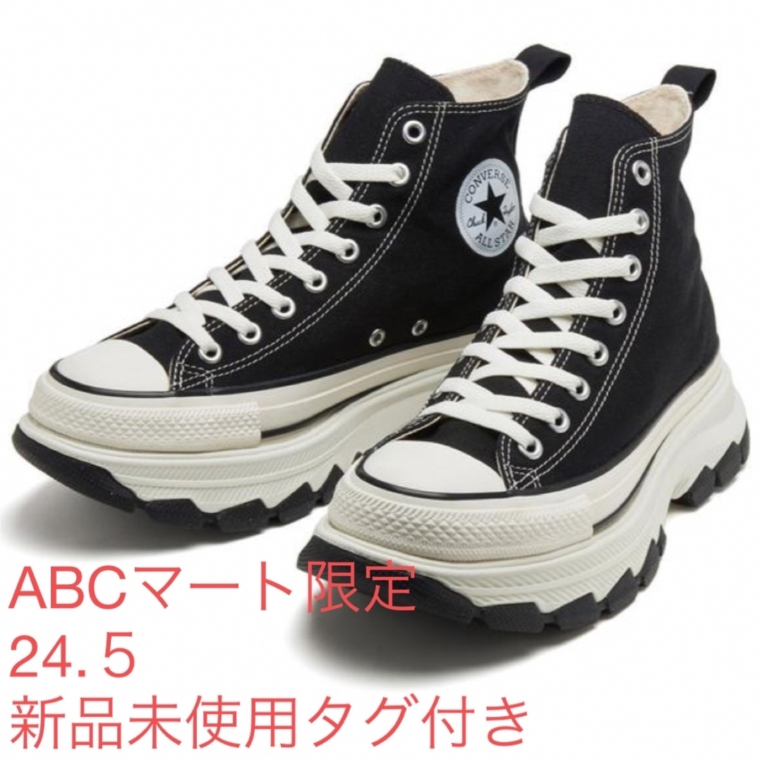 CONVERSE(コンバース)のコンバース　オールスター　トラックウェーブハイ 厚底 レディースの靴/シューズ(スニーカー)の商品写真