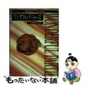 【中古】 ワンダフル　パーティーズ/マガジンハウス/ハギワラトシコ