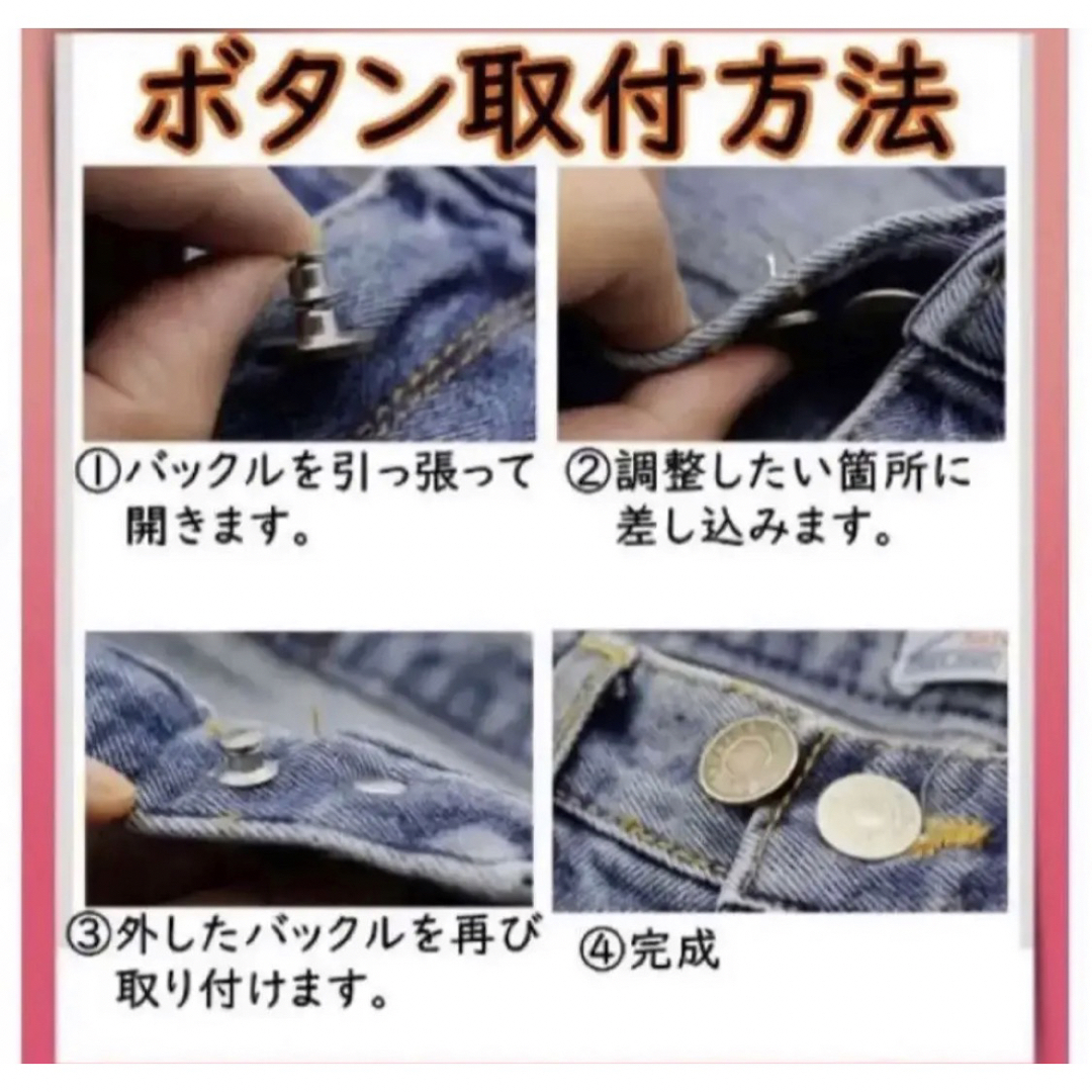 ウエスト調節ボタン　2個セット　簡単取り付け　デニム　韓国 ハンドメイドの素材/材料(各種パーツ)の商品写真