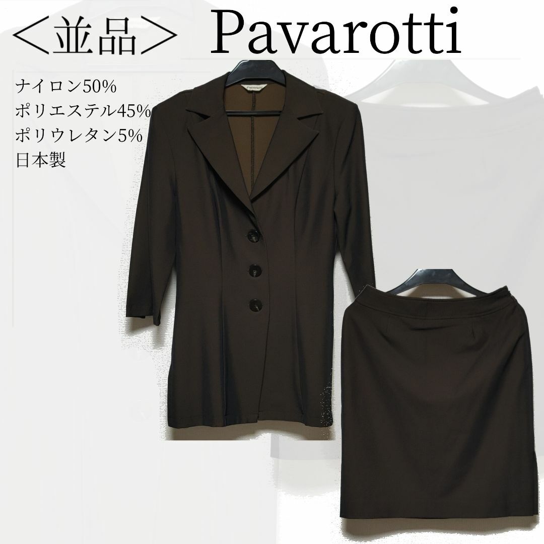 Pavarotti セットアップ Mサイズ ジャケット スカート✓1412