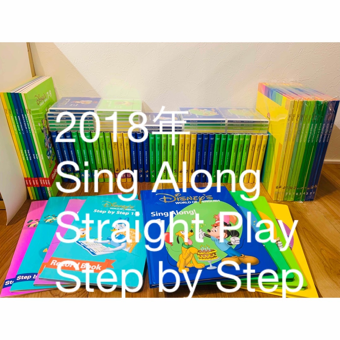 DWE シングアロング ストレートプレイ ステップバイステップ DVD CD | フリマアプリ ラクマ