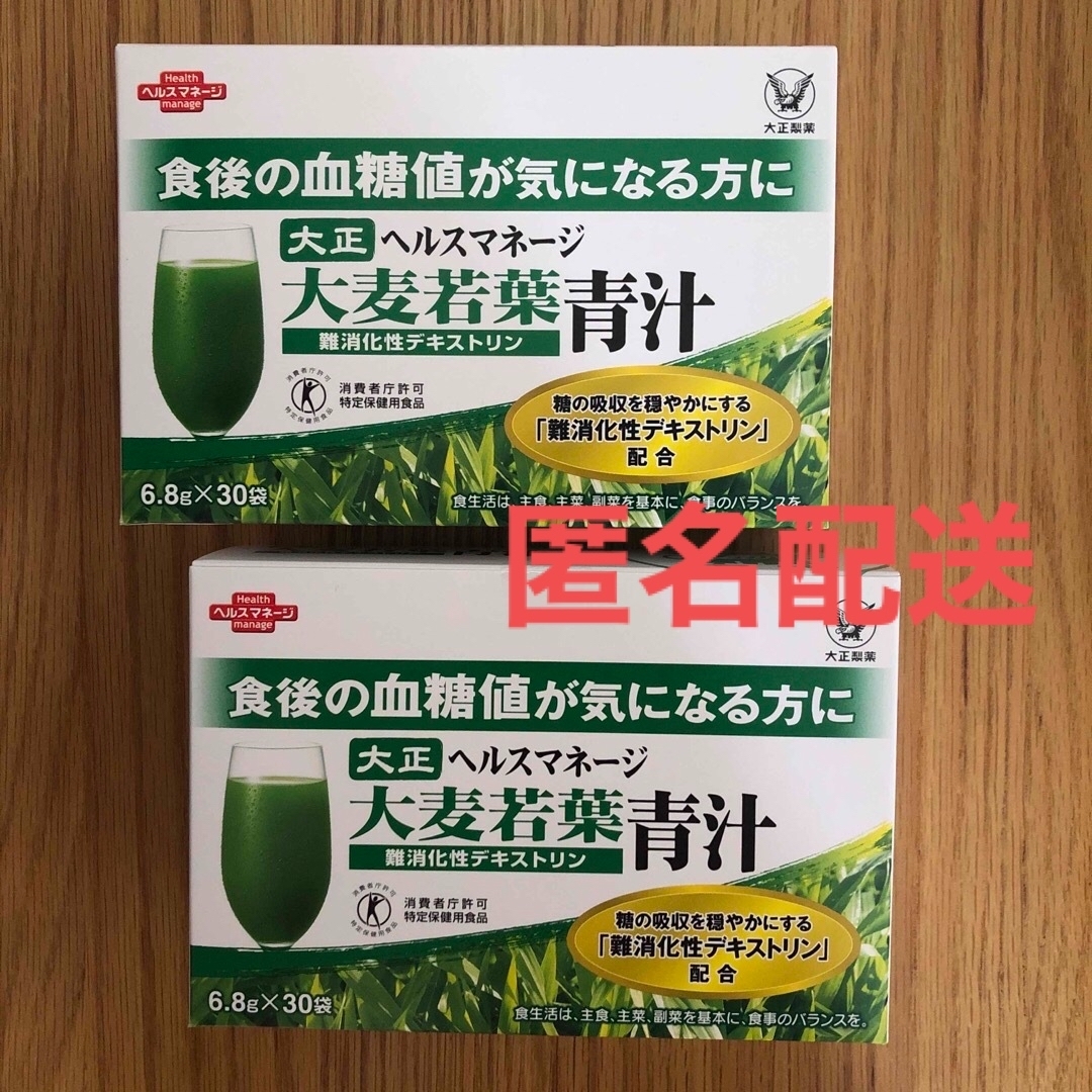 新品未開封2箱》大正製薬大正ヘルスマネージ 大麦若葉青汁 難消化性デキストリンの通販 by あやか's shop｜ラクマ