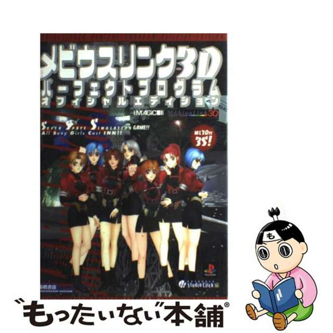 中古】 動的システム入門 理論・モデル・応用/HBJ出版局 中古】 動的システム入門 理論・モデル・応用/HBJ出版局