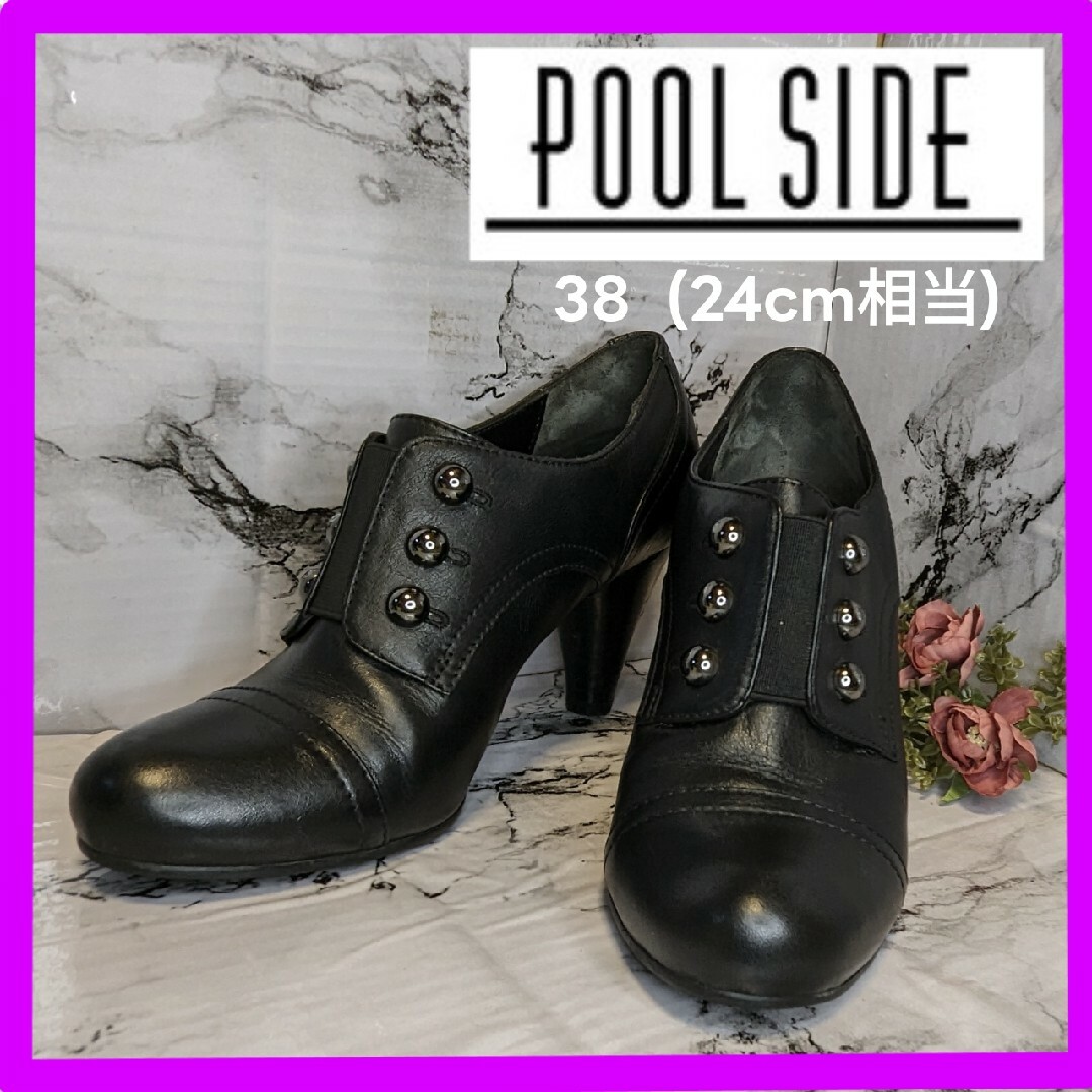 【美品】POOL SIDE ロングブーツ　24㎝