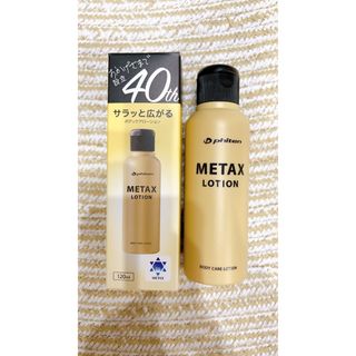 Phiten ファイテン ボディケアローション 120ml(ボディローション/ミルク)