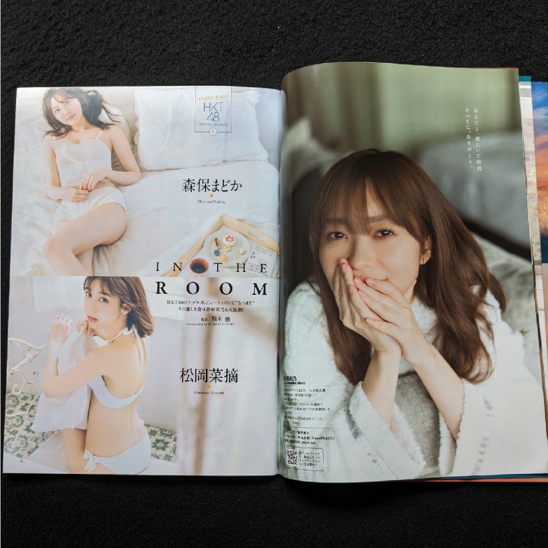 週刊少年チャンピオン 柏木由紀2冊セット「付録 柏木由紀ビッグポスター」