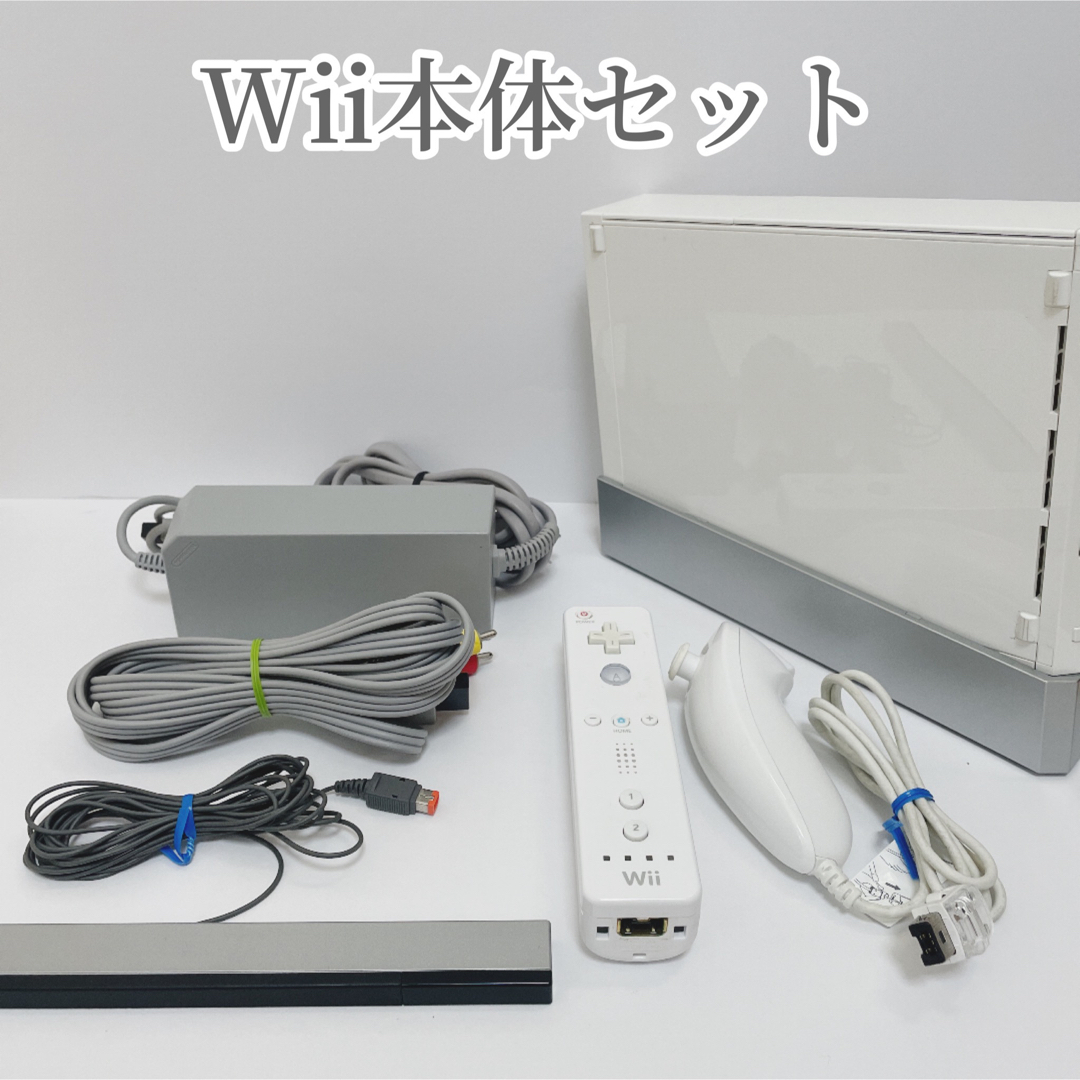 【正規品】Wii 本体 セット 周辺機器やソフトも同封可能です！送料無料 | フリマアプリ ラクマ