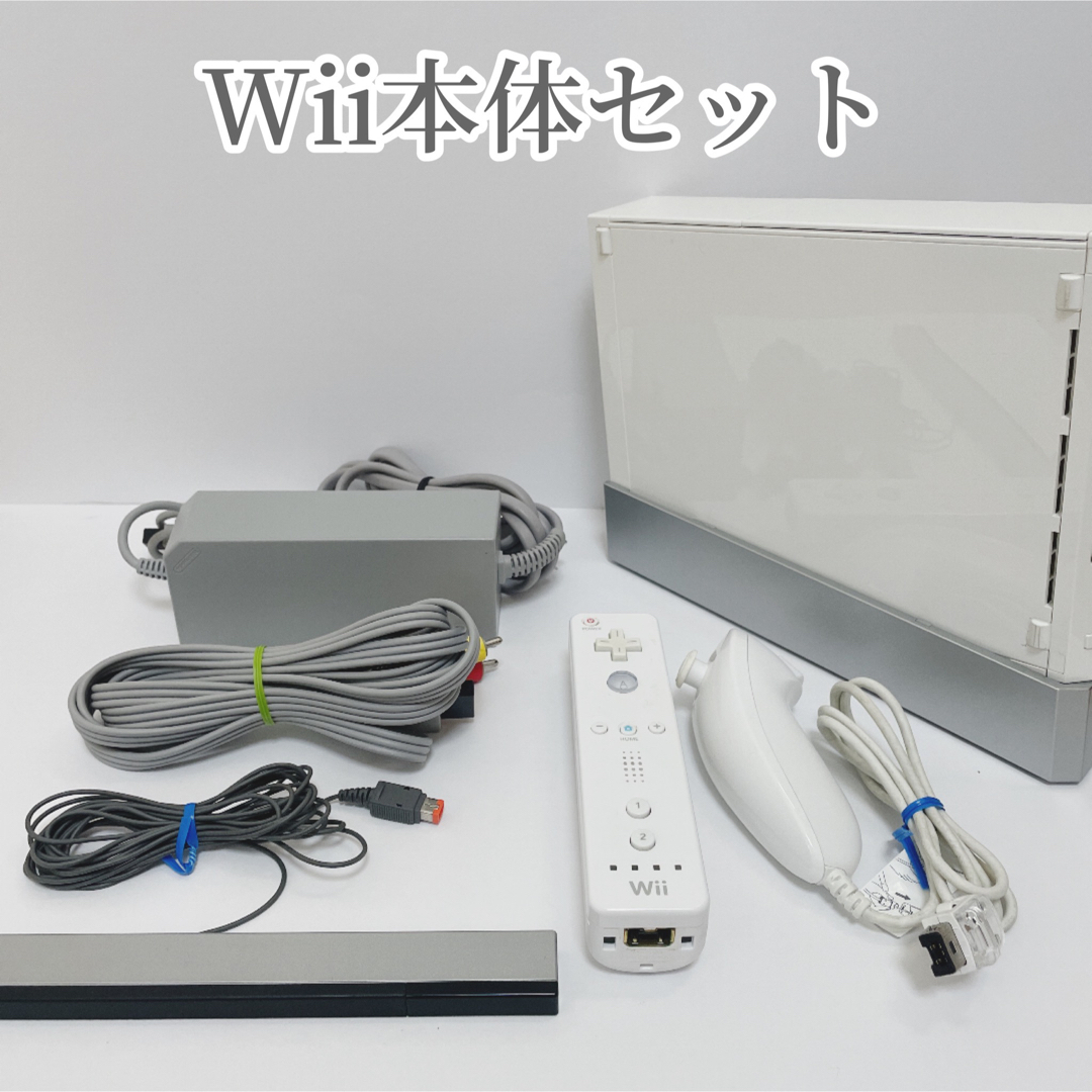 Wii 【正規品】Wii 本体 セット 周辺機器やソフトも同封可能です!送料無料の通販 by ゆーき's shop|ウィーならラクマ