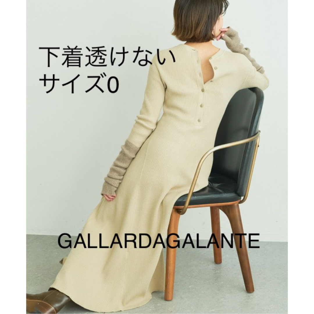 GALLARDAGALANTE サーマルフレアワンピース