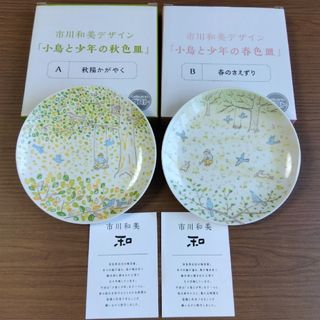 スカイラーク(すかいらーく)のガスト　市川和美デザイン　お皿　2枚(食器)