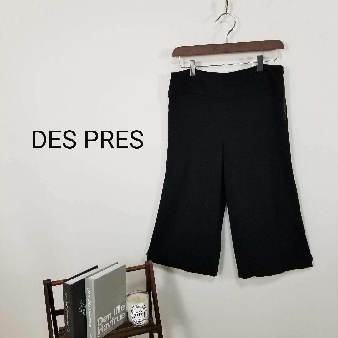 DES PRES(デプレ)のデプレDESPRESガウチョパンツ黒0サイズSトゥモローランド レディースのパンツ(バギーパンツ)の商品写真