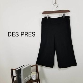 デプレ(DES PRES)のデプレDESPRESガウチョパンツ黒0サイズSトゥモローランド(バギーパンツ)