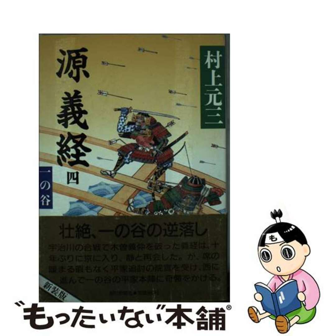 ディケンズを読んで/あぽろん社/吉田孝夫吉田孝夫著者名カナ