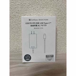 ソフトバンク(Softbank)の「SB C&S PD-PPS対応 Type-C 急速充電ACアダプタ ホワイト」(バッテリー/充電器)