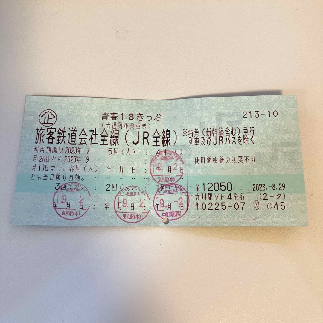 青春18きっぷ　残り1回　使用期限9/10 チケットの乗車券/交通券(鉄道乗車券)の商品写真