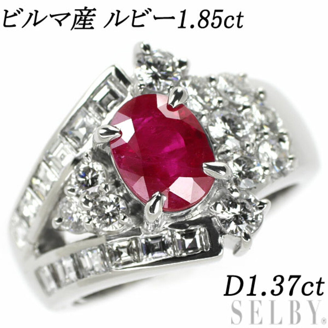 Pt900 ビルマ産ルビー ダイヤモンド リング 1.85ct D1.37ct