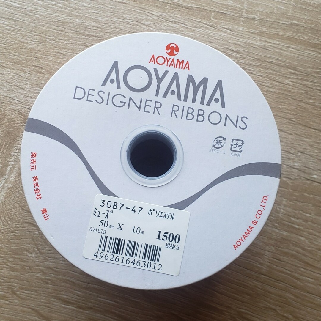 青山リボン　ミューズ50×10 ハンドメイドの素材/材料(各種パーツ)の商品写真