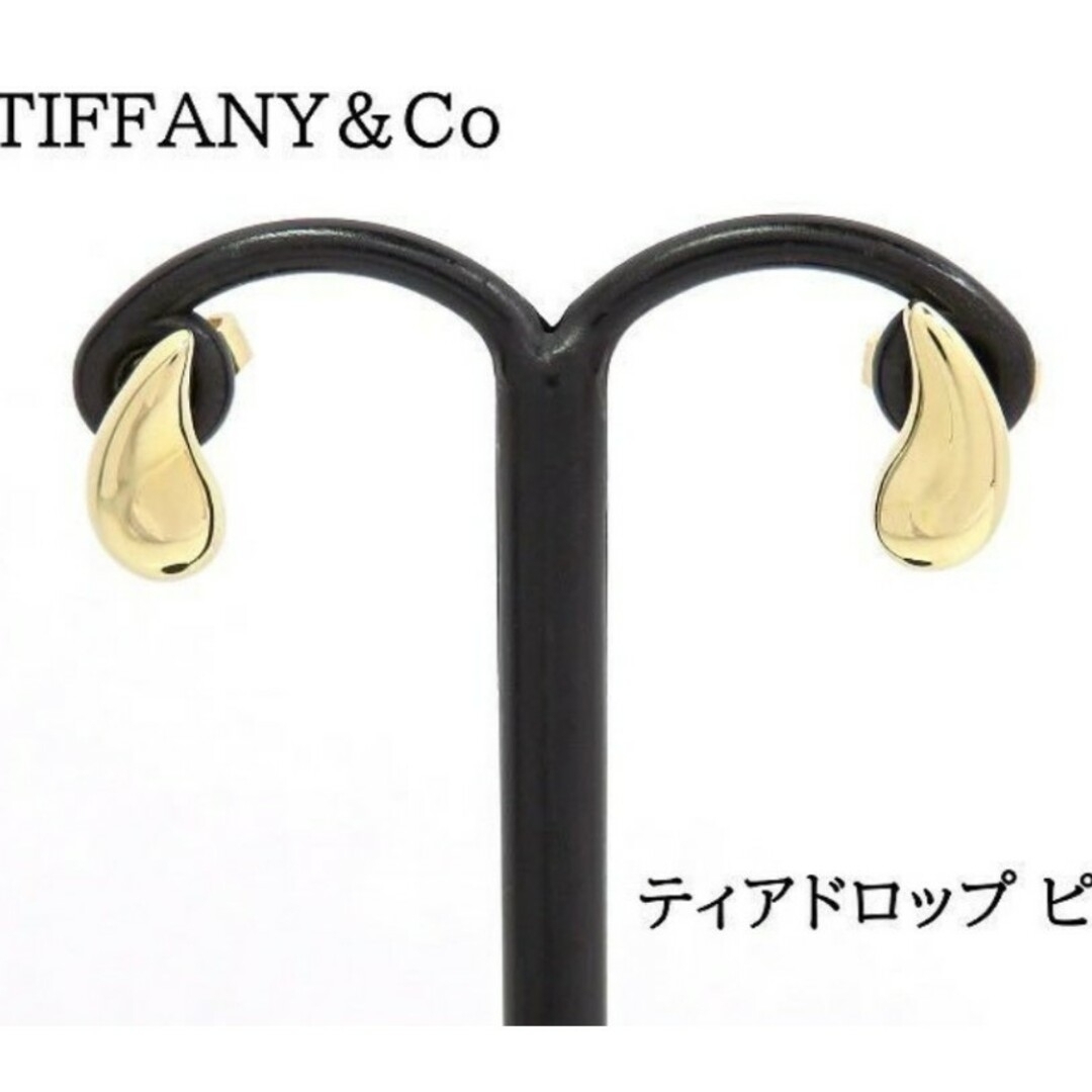 ティファニー ティア ドロップ ピアス 雫　Tiffany　K18YG　エルサ