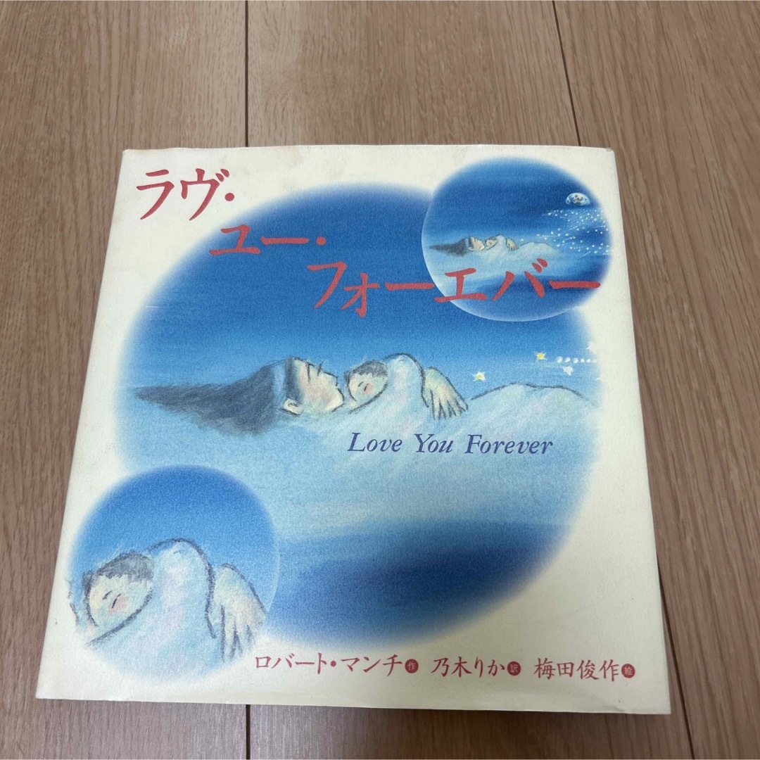 古本 絵本4冊セット売り エンタメ/ホビーの本(絵本/児童書)の商品写真