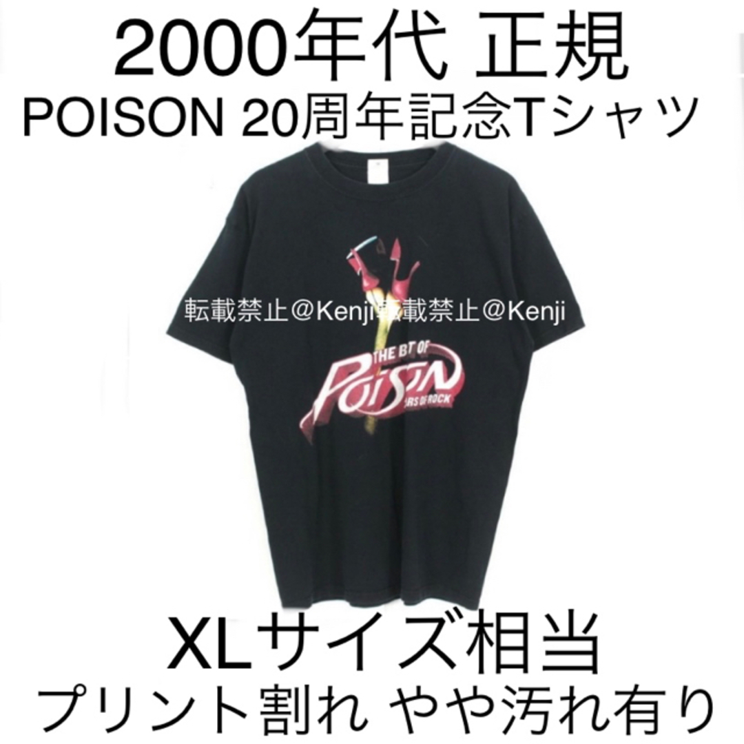 【2000年代・正規】 POISON ポイズン 結成20周年記念 Tシャツ L