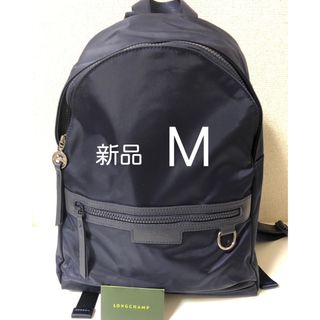 ロンシャン(LONGCHAMP)の【新品】ロンシャン ル プリアージュ ネオ　M バックパック リュック ネイビー(リュック/バックパック)