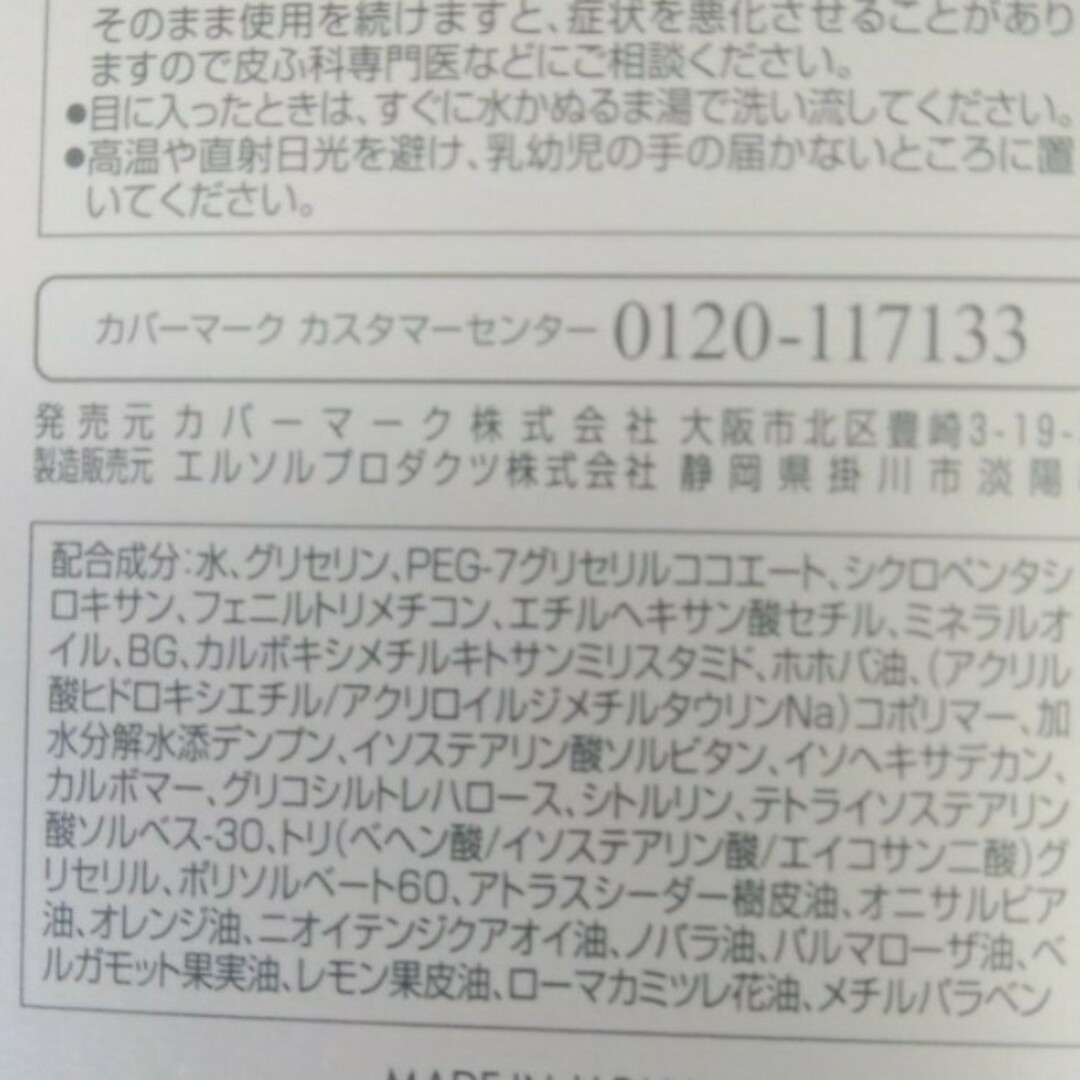 【おまけ付き】カバーマーククレンジングミルク400g×2本＋30gサンプル コスメ/美容のスキンケア/基礎化粧品(クレンジング/メイク落とし)の商品写真