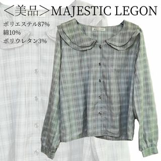 アメリエルマジェスティックレゴン(amelier MAJESTIC LEGON)のMAJESTIC LEGON　チェック柄ブラウス　丸襟　グレー　M✓1519(ポロシャツ)