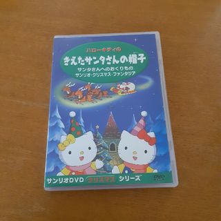 ハローキティ(ハローキティ)のハローキティのきえたサンタさんの帽子(アニメ)