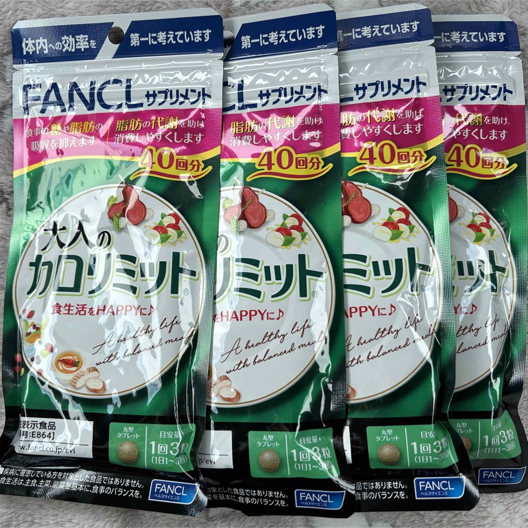 FANCL - 【お得！】ファンケル 大人のカロリミット 40回分×4袋の通販 ...