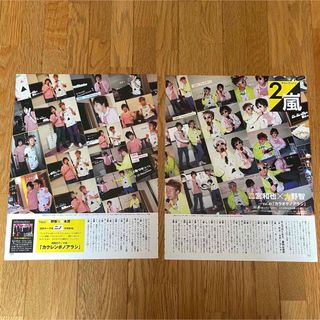 嵐 non-noの通販 300点以上 | 嵐を買うならラクマ