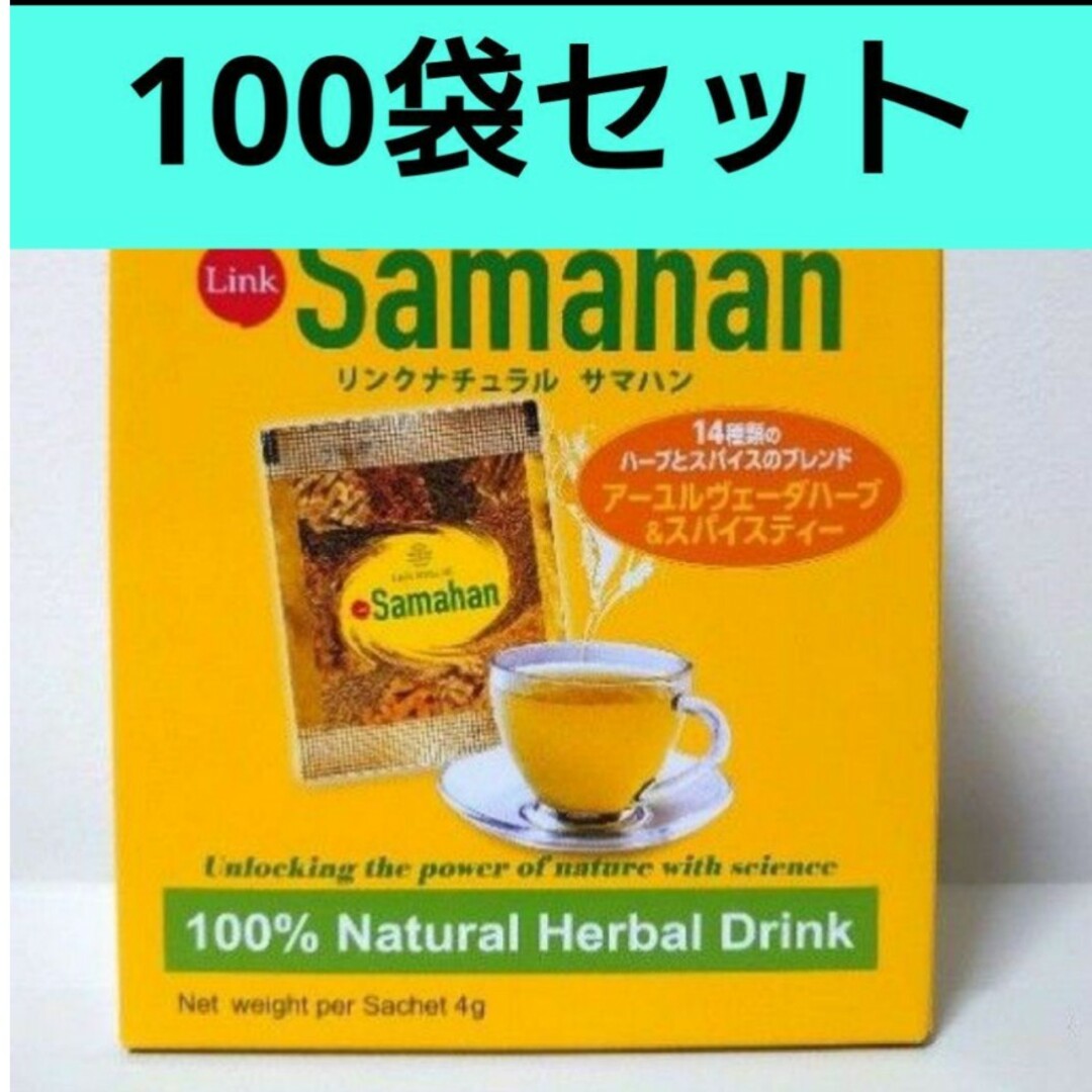 Samahan サマハン ハーブティー サマハンティー リンク