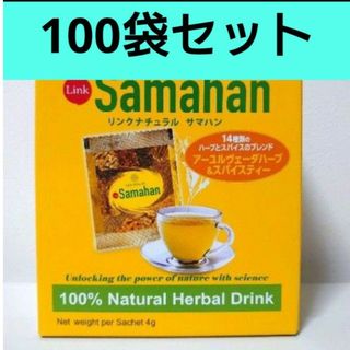 サマハンティー 50包 サマハン アーユルヴェーダ