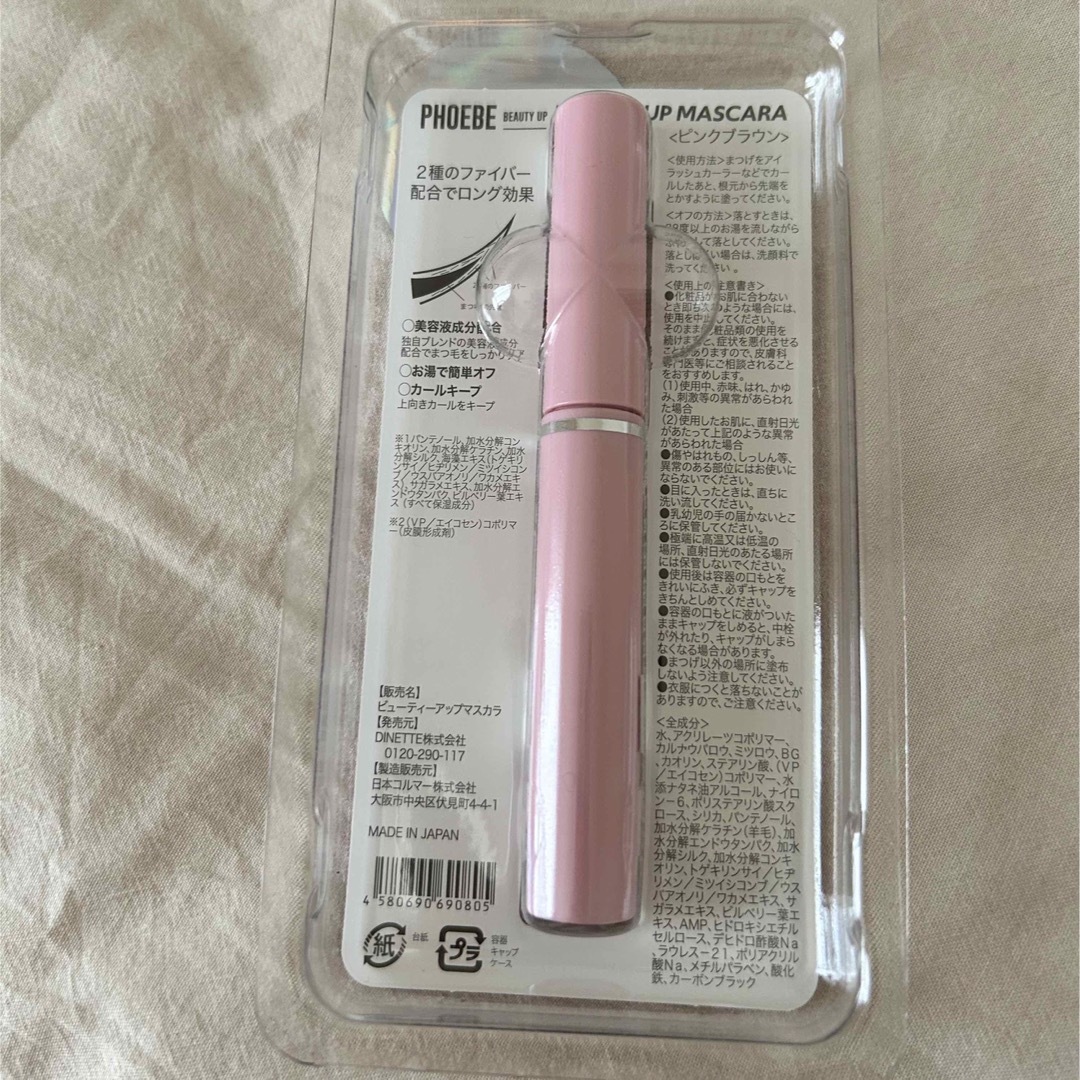 phoebe(フィービィー)のPHOEBE マスカラ【PINK BROWN】 コスメ/美容のベースメイク/化粧品(マスカラ)の商品写真