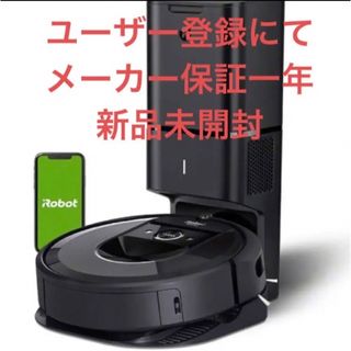 アイロボット(iRobot)の新品未開封　iRobot ルンバi7+(掃除機)