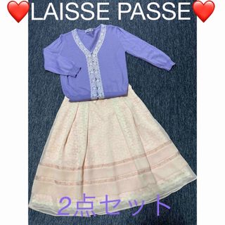 レッセパッセ(LAISSE PASSE)の❤️LAISSE PASSE❤️レッセパッセ❤️上下セット❤️(セット/コーデ)