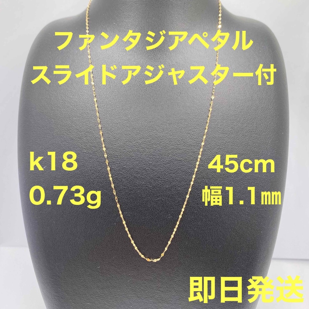 18k k18 ペタルネックレス 45cm 幅1.1㎜ 18金 0.73g