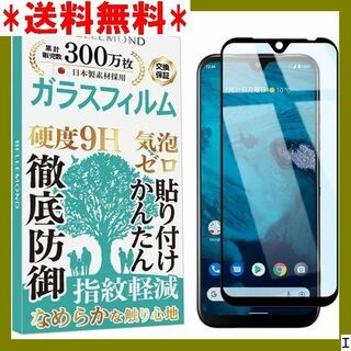 １ ベルモンド Android One S10 / S9 B0654 1014(モバイルケース/カバー)