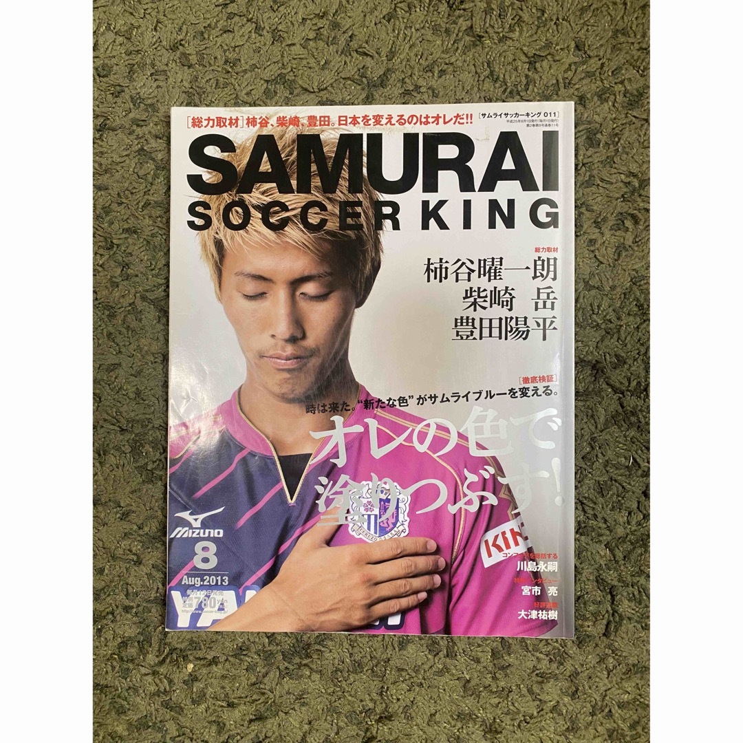 SAMURAI SOCCER KING サムライサッカーキング 柿谷曜一朗の通販 by ninemiles's shop｜ラクマ