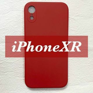 再入荷★iPhoneXR シンプル シリコン ケース マット レッド 赤(iPhoneケース)