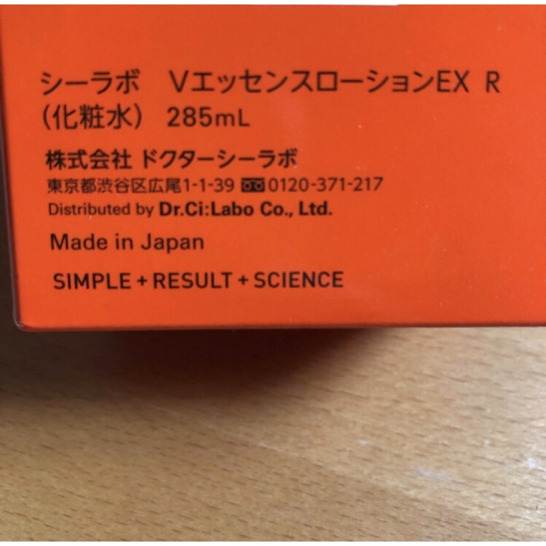 Dr.Ci Labo(ドクターシーラボ)のvc100 エッセンスローション EX 285ml ポンプ 付け替え レフィル コスメ/美容のスキンケア/基礎化粧品(化粧水/ローション)の商品写真