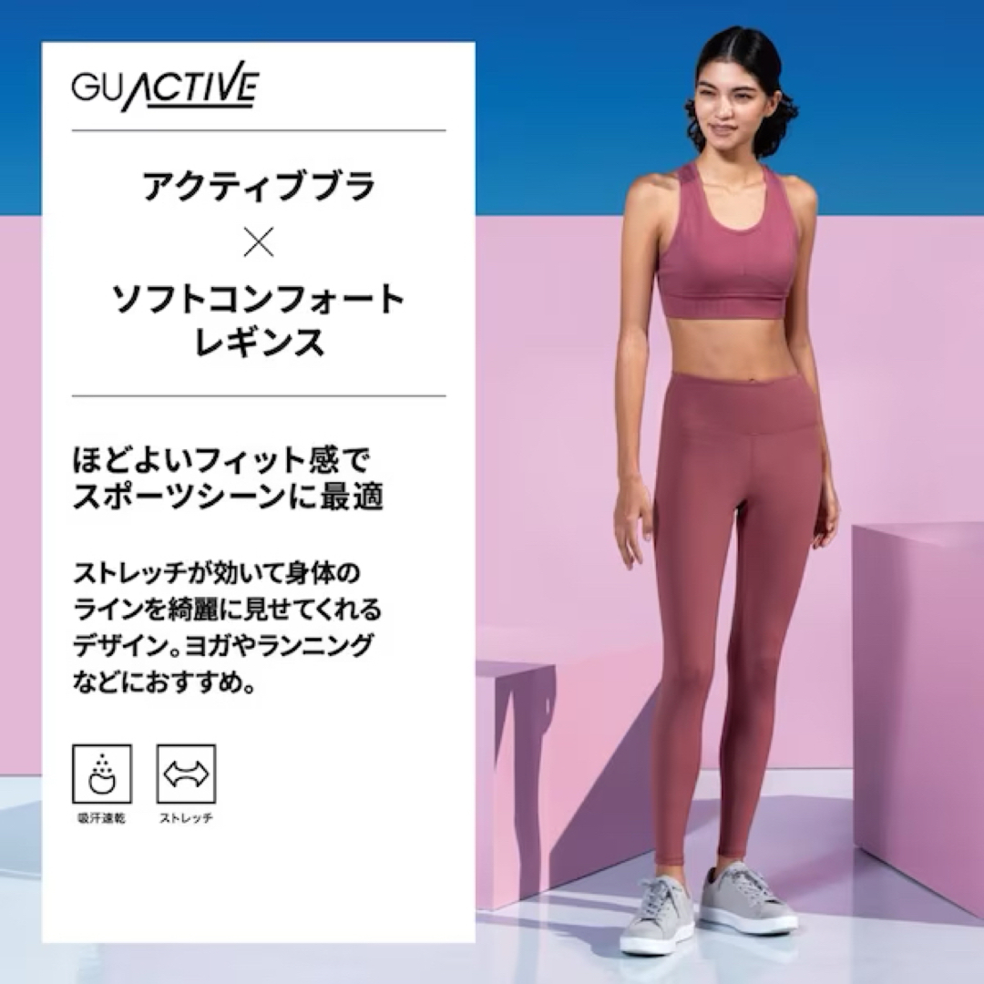 GU(ジーユー)のGU ソフトコンフォートレギンス レディースのレッグウェア(レギンス/スパッツ)の商品写真