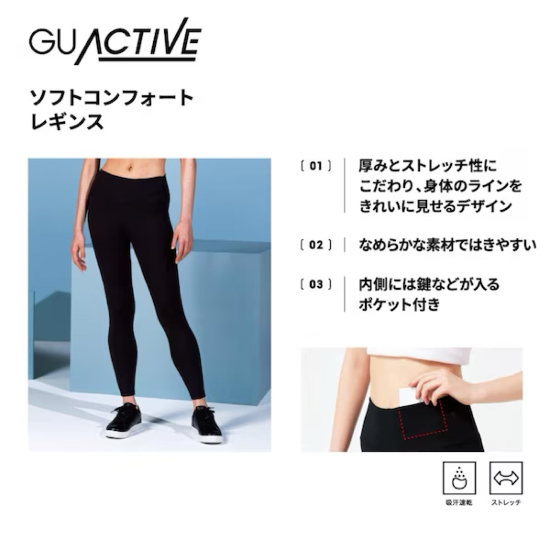 GU(ジーユー)のGU ソフトコンフォートレギンス レディースのレッグウェア(レギンス/スパッツ)の商品写真